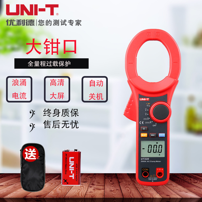 2000A2500A大电流大口径数字钳形表UT220/UT221数显多用表