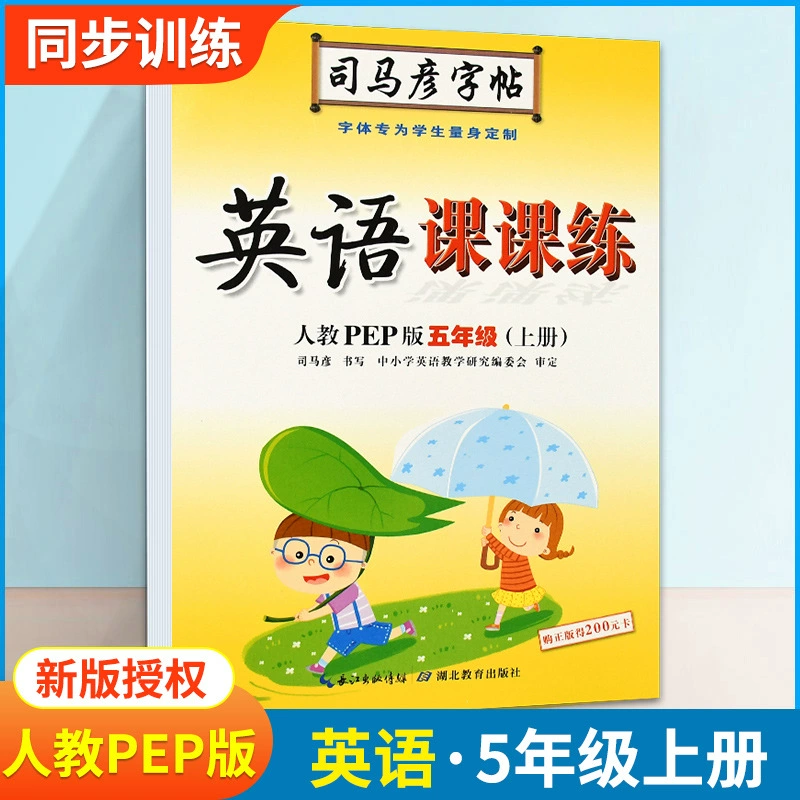 Sima Yanzi Posts Elementary Students' Writing Course Practice 1 Twenty -Three Five -Five -Year Fourth Chinese Language Synchronous Edition Edition