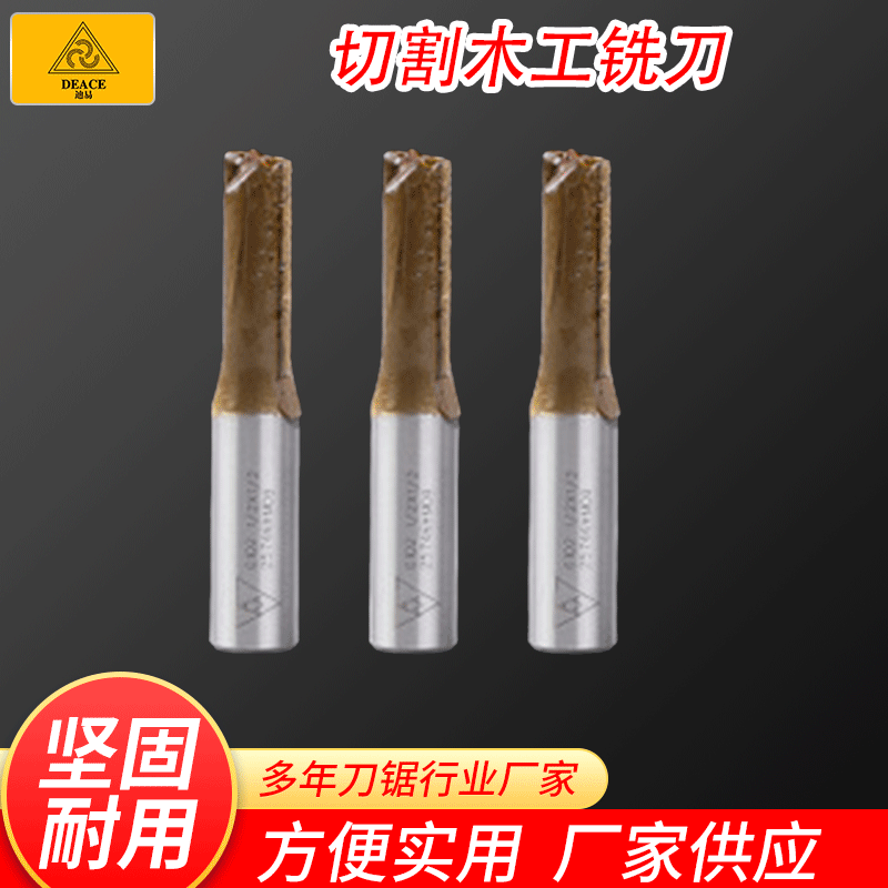 3ATCT合金數控開料雙刃直刀雕刻機修邊機開槽切割木工銑刀