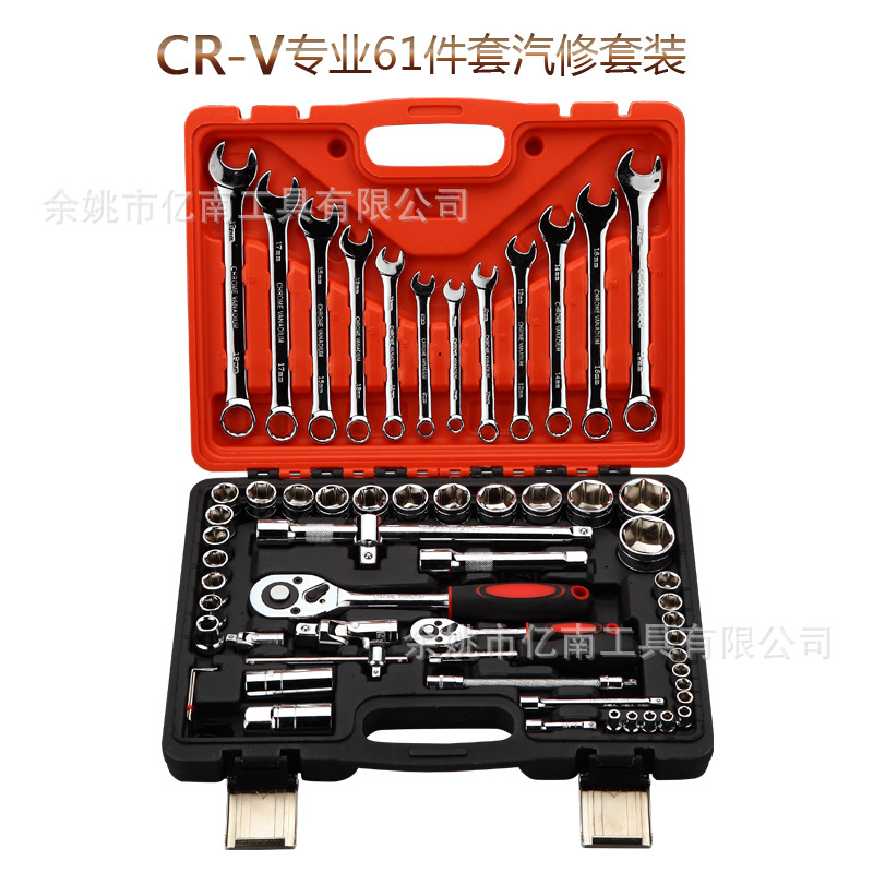 61件套套筒套装扳手 汽修维修 带棘轮 61pc手动工具