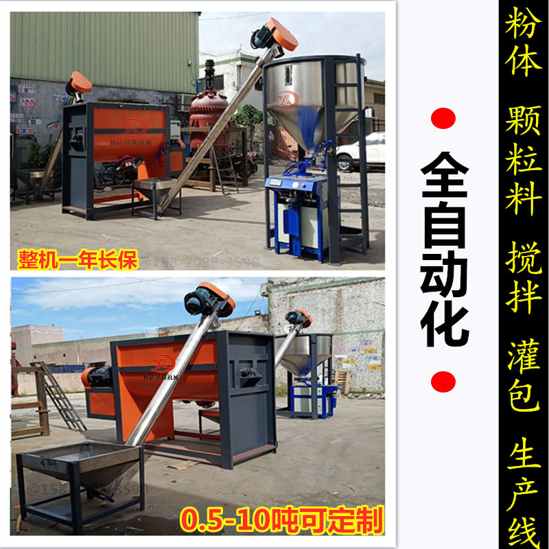 Powder mixer 2 tons of powder liquid particle material fully…