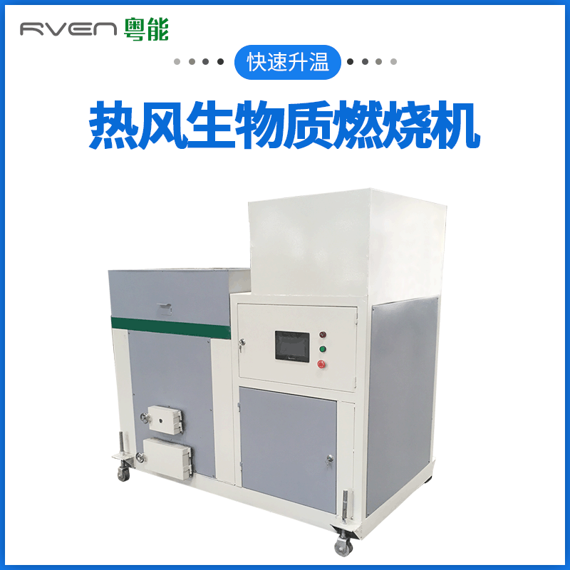 厂家直销喷涂生物质燃烧机 木片颗粒燃烧机烤漆房专用热风燃烧机|ms