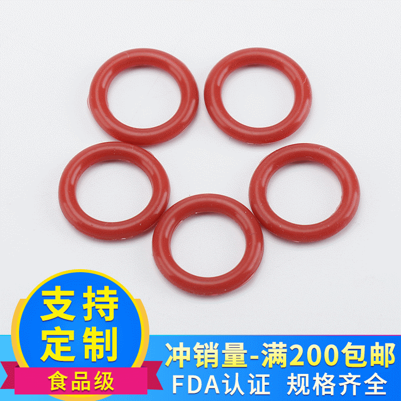 光伏接线盒O型硅胶圈  o型硅橡胶光伏接线盒密封圈