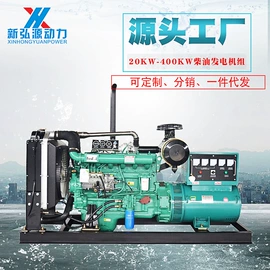 柴油发电机组;同步发电机;燃气发电机组