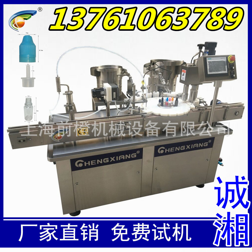 #【诚湘机械】全自动5ml滴眼液灌装机 双头灌装机