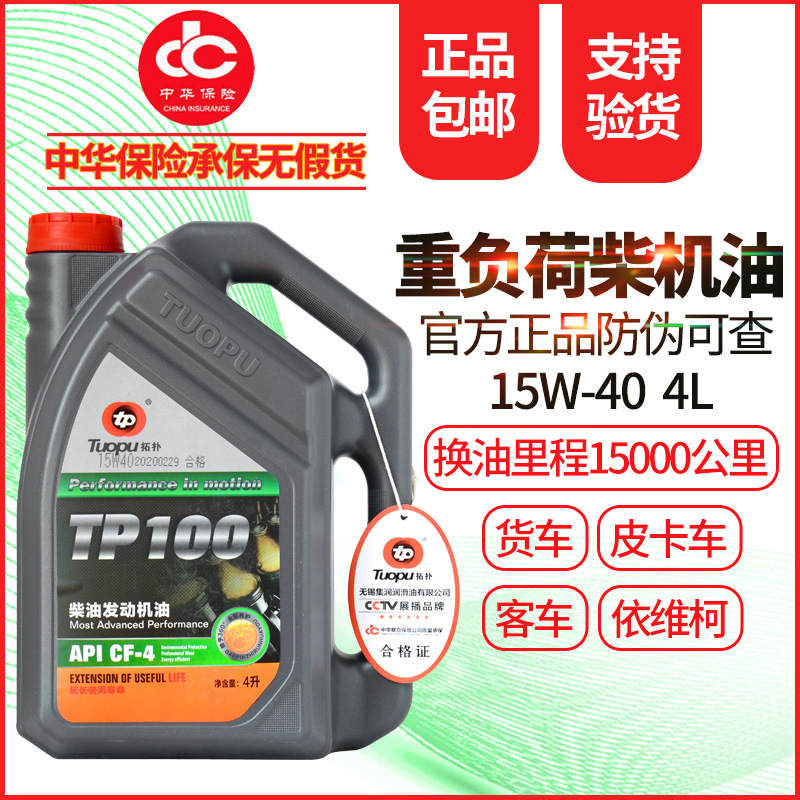 柴油机油工程机械矿山设备柴油发电机货车客车农用车发动机机油4L