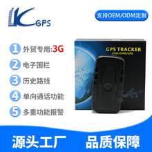 聯華盈科 3G免安裝車輛定位器追蹤器電動車汽車北斗GPS定位跟蹤器