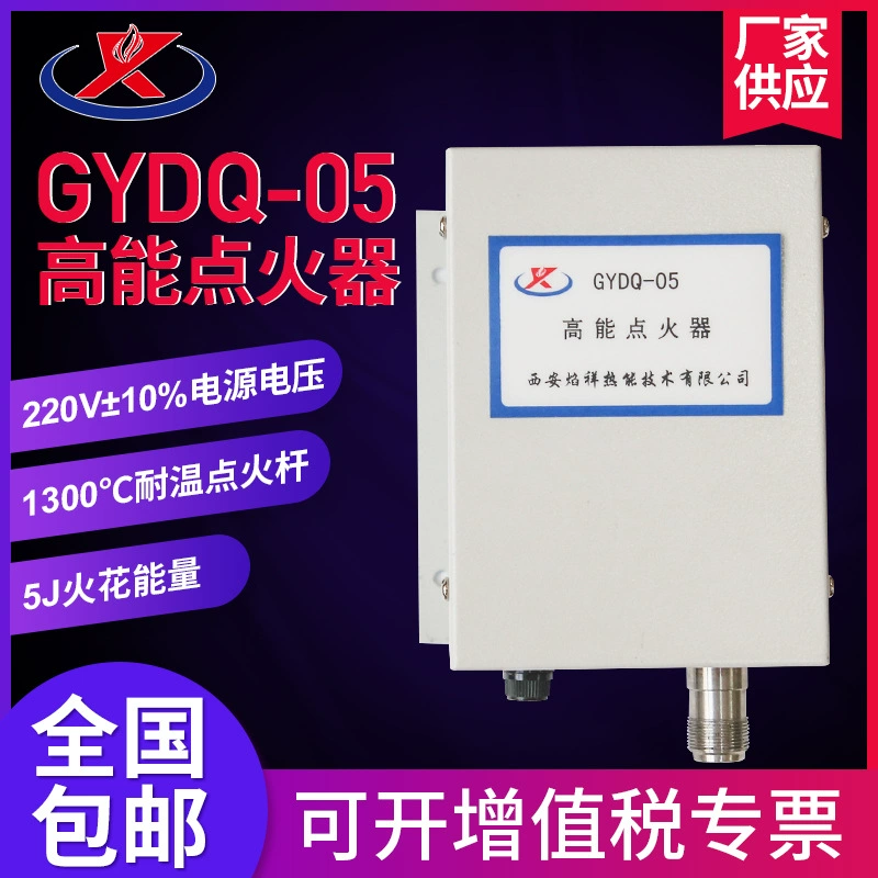 Долгосрочное питание высокоэнергетическое зажигание устройство GYDQ-05 высокоэнергетическая броня зажигание запальник оптовая продажа пламя, тепловая энергия котла