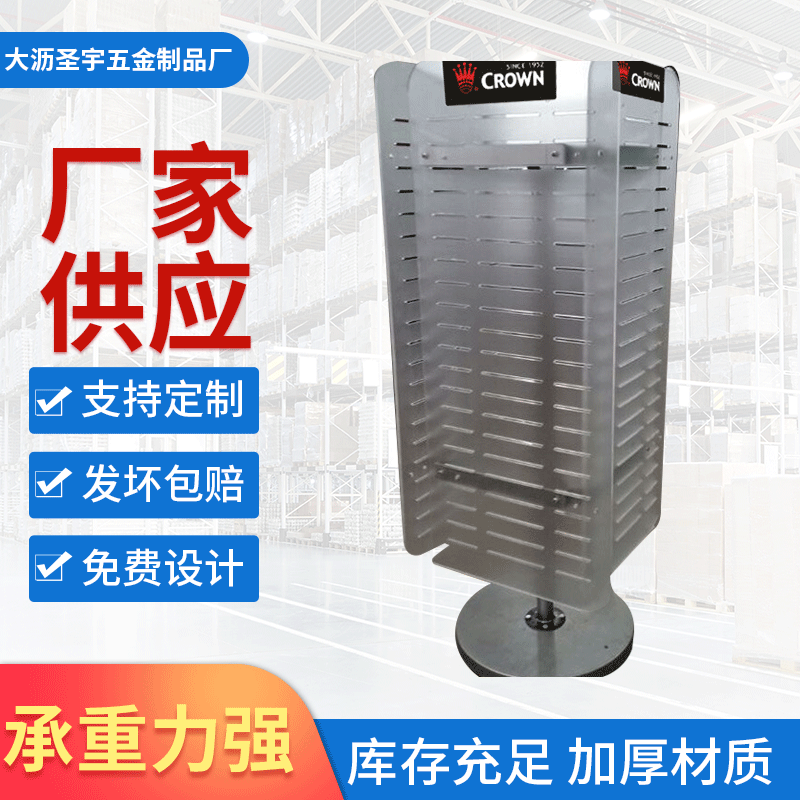 荐 旋转亚克力板展架  拆装旋转有机片展示架 金属旋转展架定制