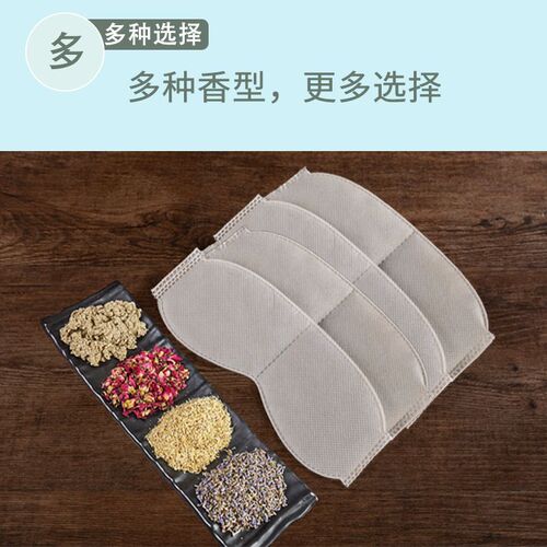 Mugwort hot compress eye mask inner core USB electric heating eye mask inner core Non-woven moxa velvet sheet Moxibustion medicine package