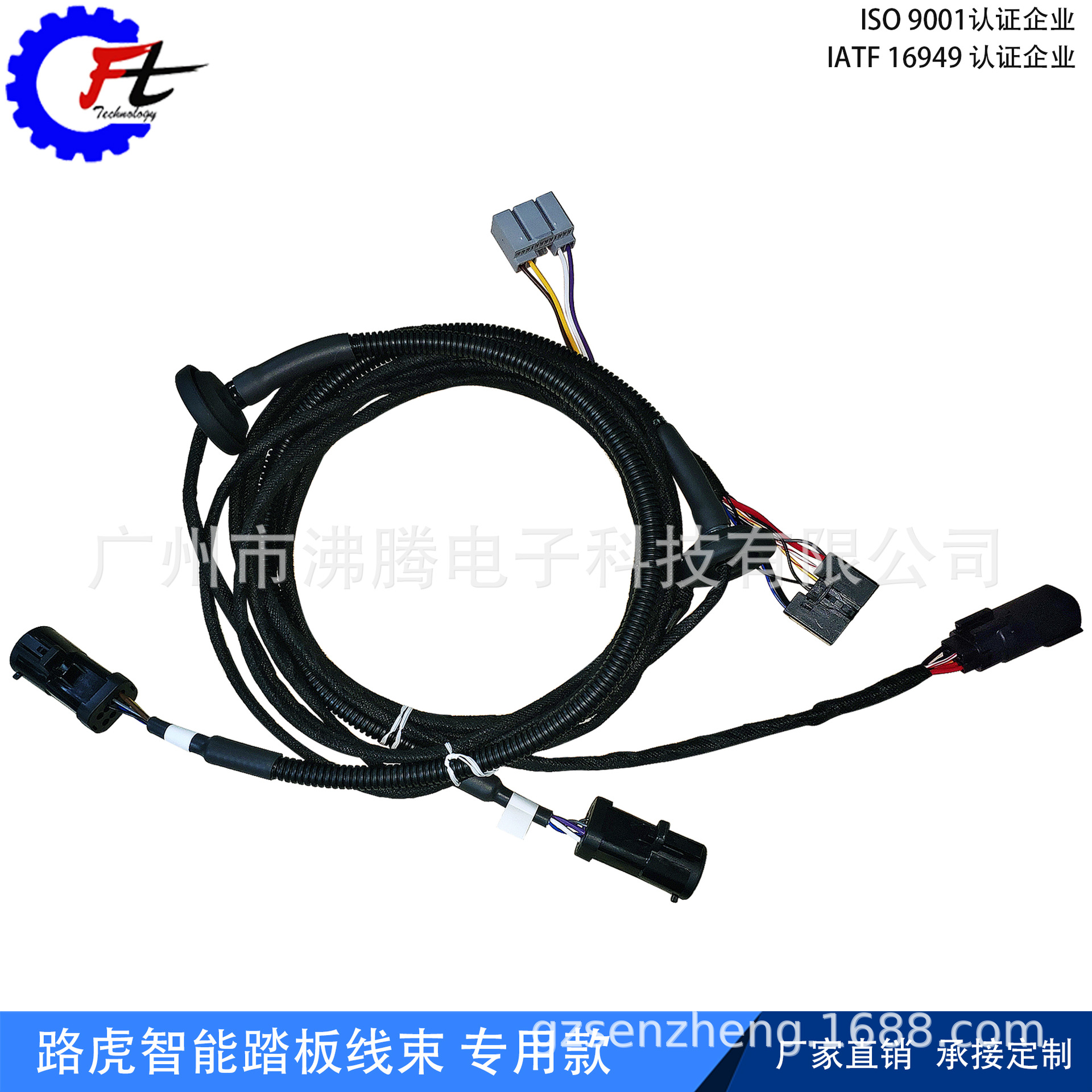 厂家供应路虎智能踏板线束电动踏板专用款 智能脚踏板线束原装
