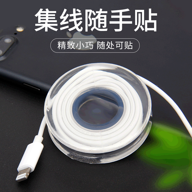 納米無痕集線隨身貼集線魔力貼可水洗無痕透明手機支架車載隨手貼