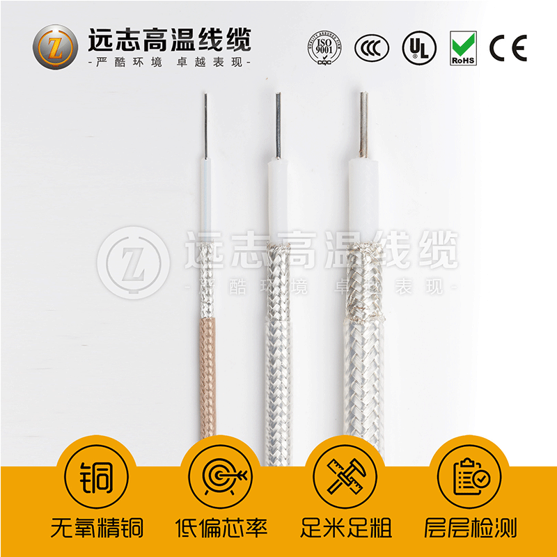 特氟龙镀银馈线RG-316 耐高温屏蔽线车载对讲机同轴线SFF-75-1