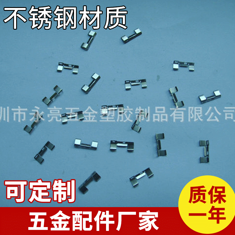 专业出售 弹片冲压件 弹簧冲压件