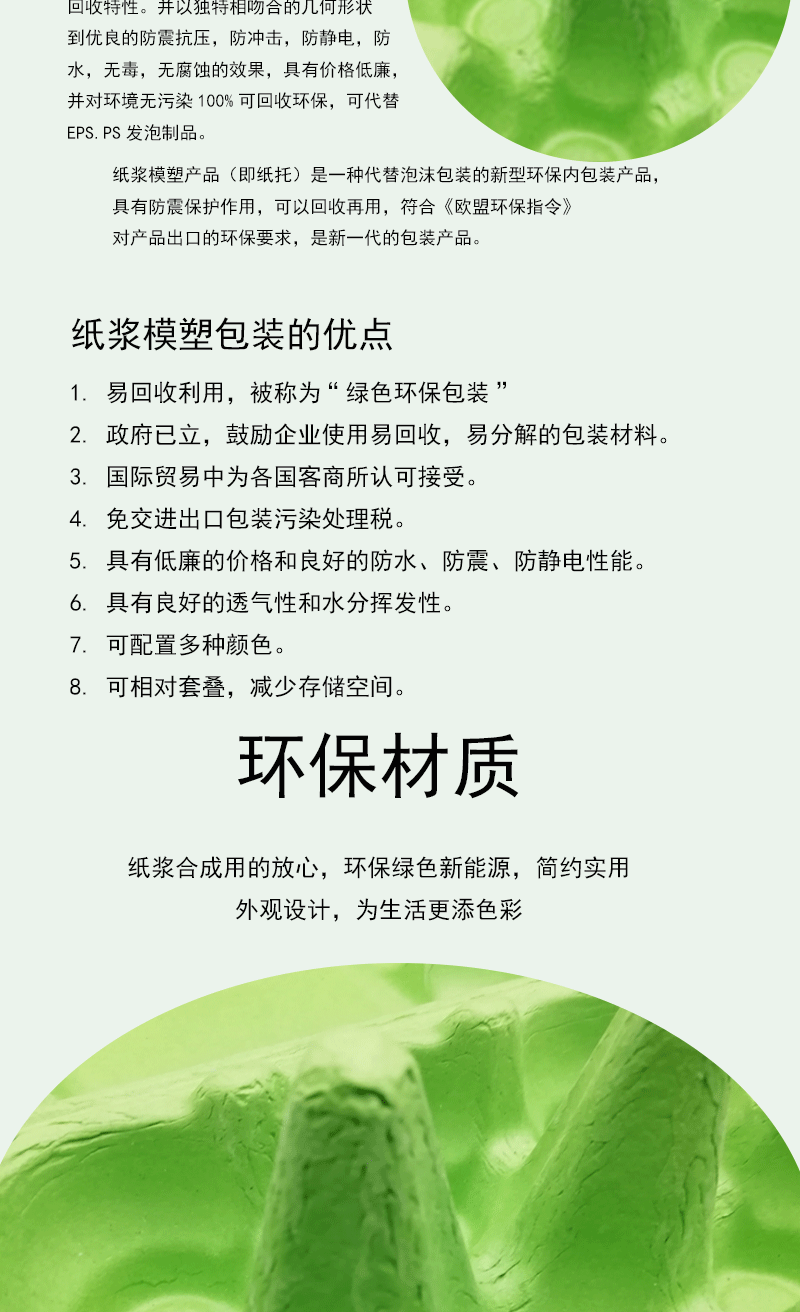 202003月详情页(12枚蛋盒)_03