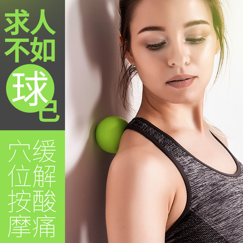 Silicone Yoga Fascia Ball Massage Relaxation Ball Fitness Hand and Foot Peanut Ball Set Manufacturer Wholesale Cross-Border Exclusive Supply