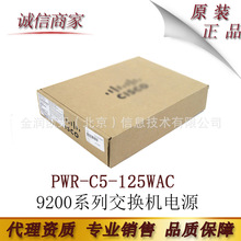 ˼CISCO  PWR-C5-125WAC QCԴģK 125W