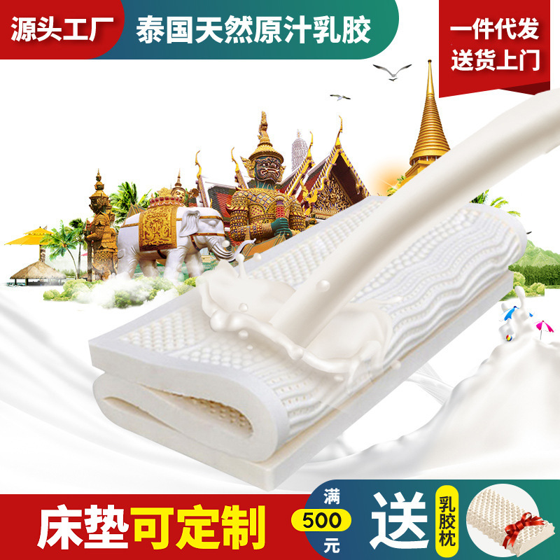 泰国乳胶床垫批发天然 按摩垫榻米垫可制作尺寸天然乳胶床垫代发