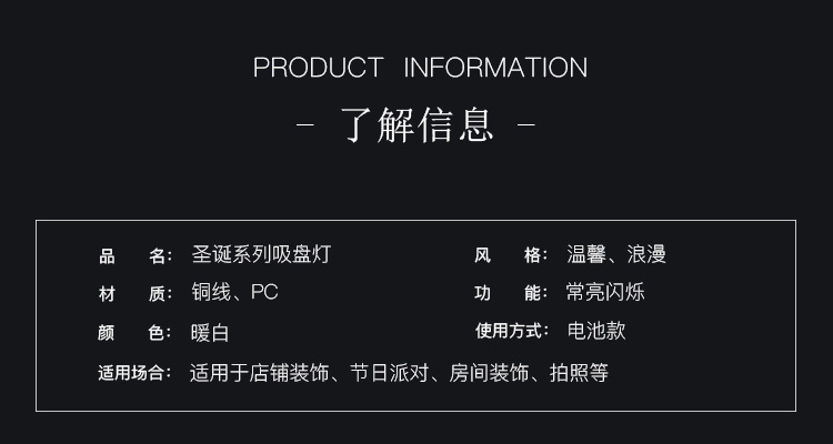 祥情-圣诞吸盘灯_14.jpg