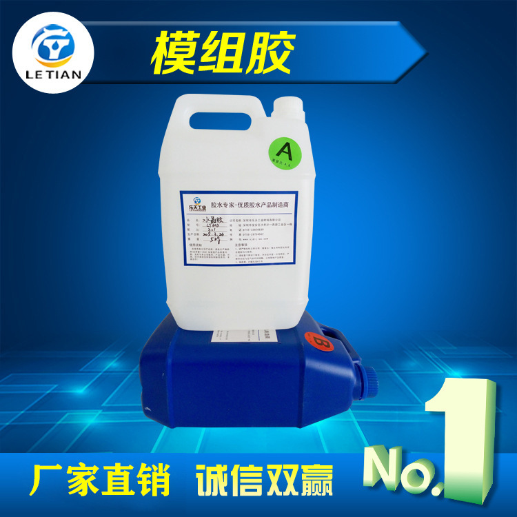 指尖陀螺灌封胶 环氧树脂灌封胶 发光陀螺专用白色AB胶 模组胶