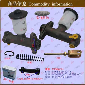 อะไหล่รถยก จำหน่ายส่ง ปั๊มเบรก ปั๊มเบรก (HC2-3T พร้อมถ้วย/YY)-16 HANGCHA 20-35H