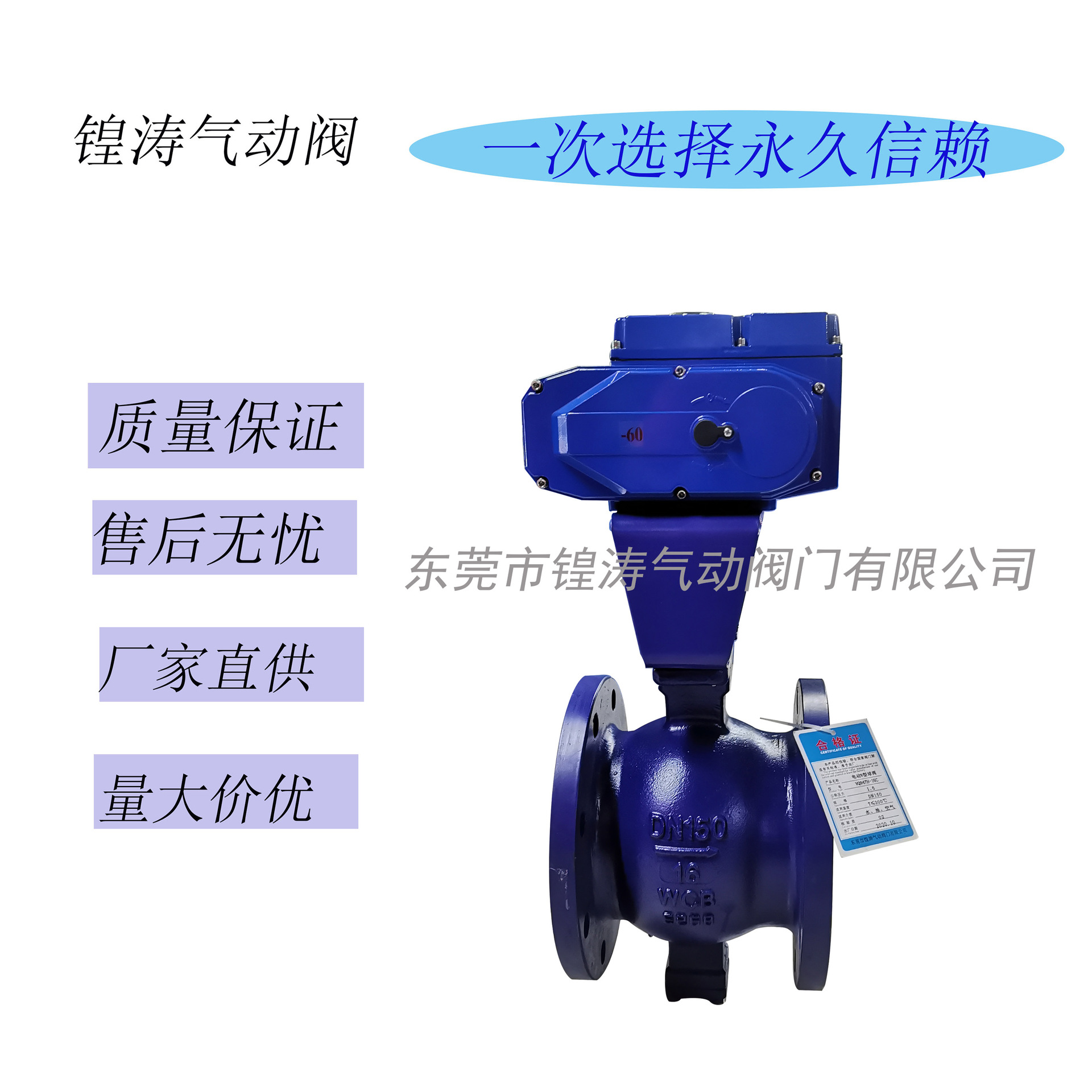 电动V型调节球阀VQ947H-16C16公斤304球芯电动V型法兰球阀铸钢WCB