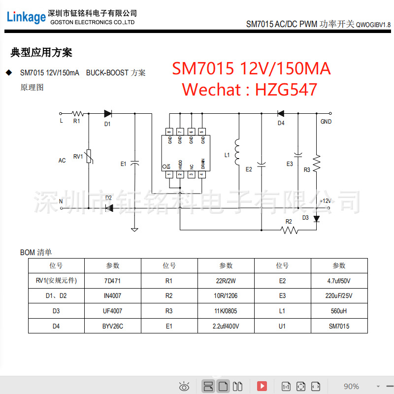 sm7015 Ming micro agent SM7035 non-isolated constant voltage ACDC ...