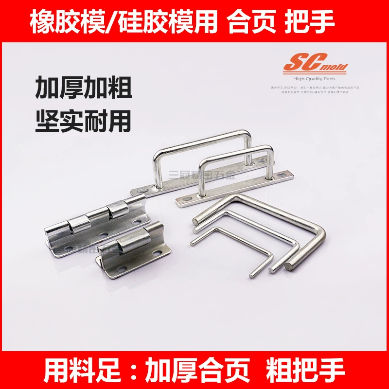 Резиновая форма/силиконовая форма/резиновая форма/упловая ручка силиконовой формы