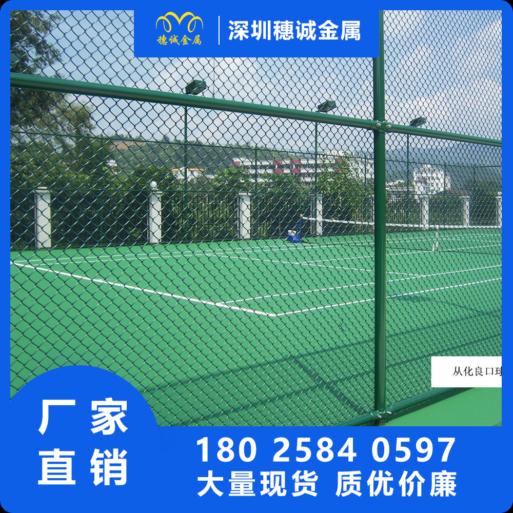 网球场围网 铅球铁饼围栏 运动网护栏球场隔离栅区域隔离网片现货