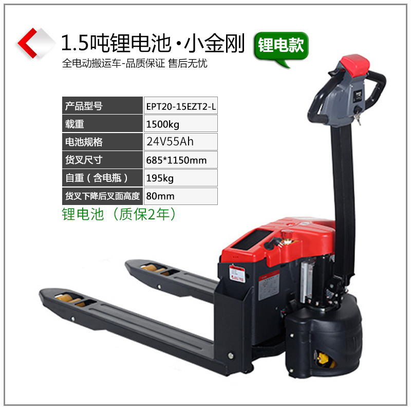 1.5 / 2 toneladas caminantes totalmente eléctricos transporte hidráulico / carretilla elevadora de paletas eléctricas / carretilla elevadora de buey de batería