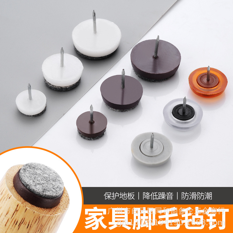 家具脚钉塑料防潮钉地钉柜脚钉圆底钉白色地脚钉尼龙胶钉防滑脚钉-阿里巴巴