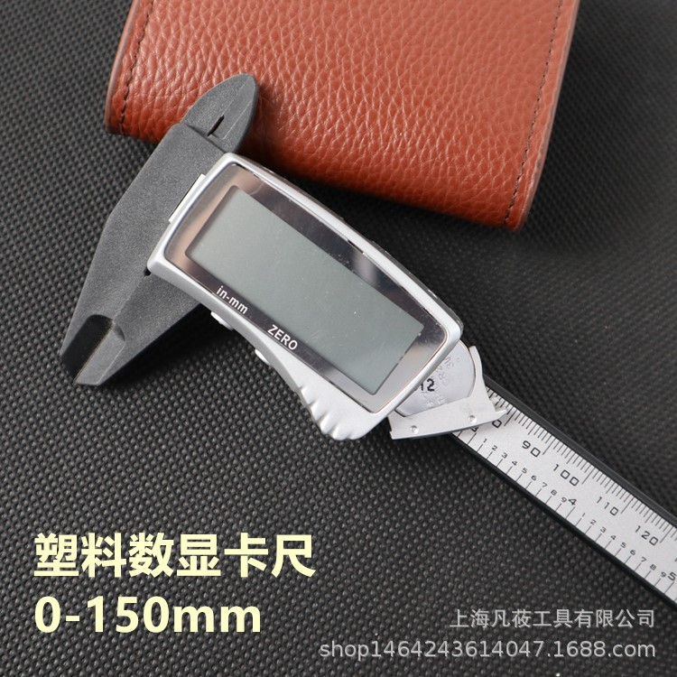 凡莜 新款精密碳素纤维数显卡尺游标卡尺 塑料卡尺 珠宝学生卡尺
