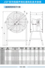德通JGF岗位式风机工业轴流风机岗位式排风扇16寸-28寸