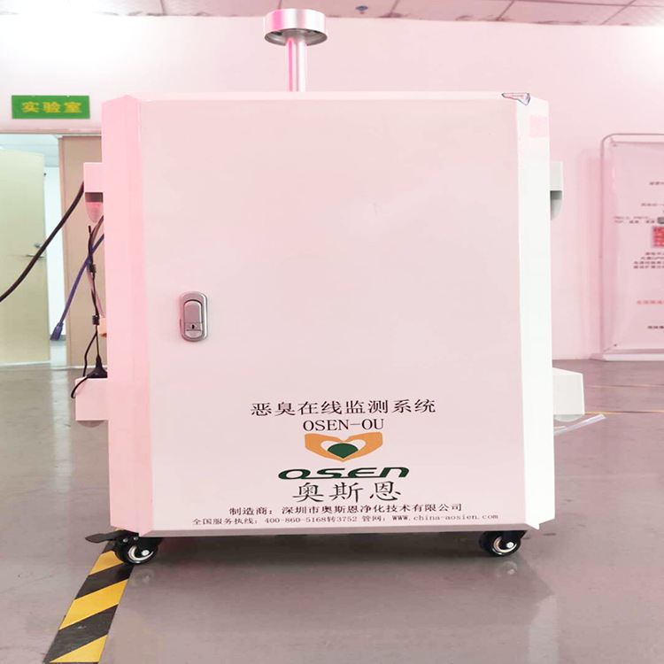 奥斯恩 恶臭在线监测系统 泵吸式恶臭气体监测仪