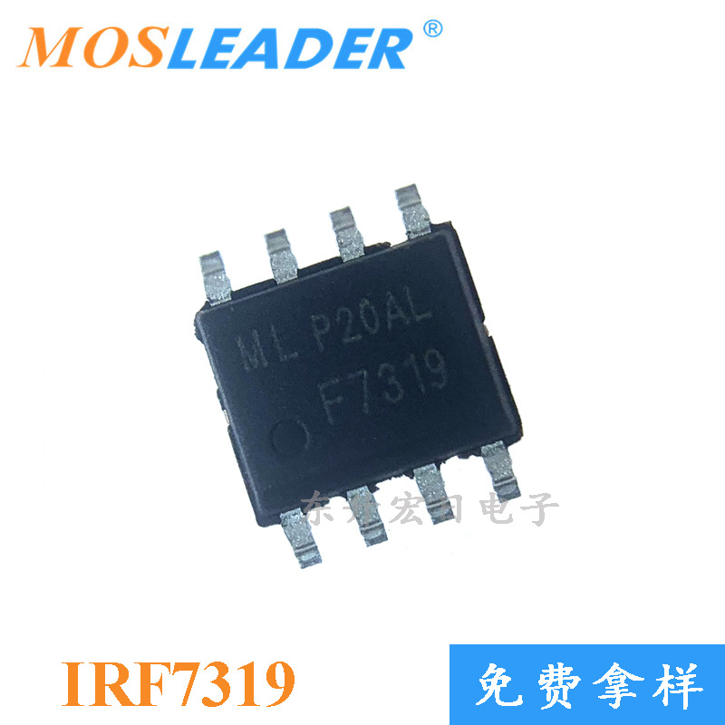 请咨询客服后下单 1N-1 场效应管 30V IRF7319 SOP8 IRF7319PBF