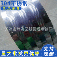 双耳卡箍 不锈钢抛光建筑用管束卡箍批发 量大从优