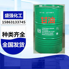 甘油工業級防凍液保濕劑潤濕劑原料無色透明水溶性皂化甘油丙三醇