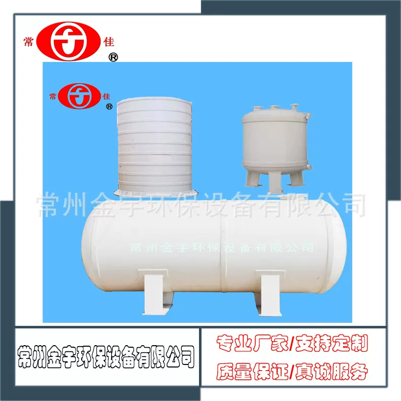销售塑料储罐、塑料计量罐、塑料水桶
