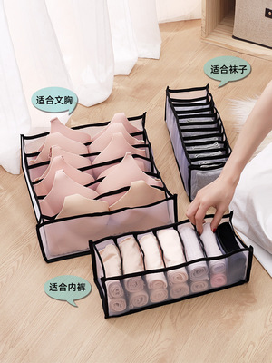 Bras Underwear grid Arrangement Storage bag Underwear storage box Socks Storage Artifact Triple Drawer grid