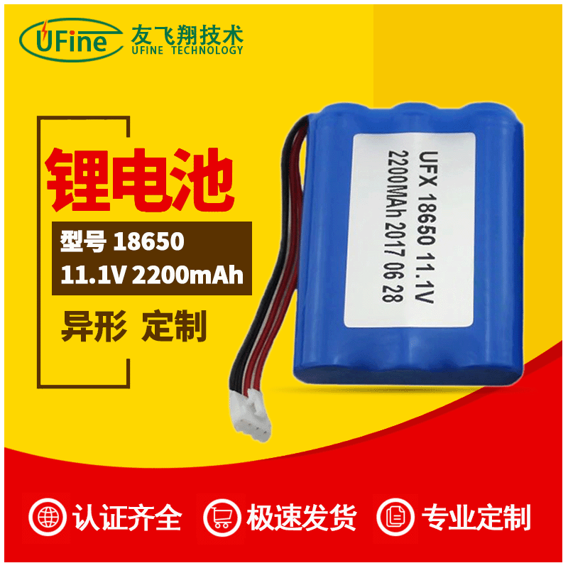 12Vl lithium battery 18650 11. 1v2200mah sweeper battery pack audio amplifier wireless mop battery 12Vl lithium battery 18650 11. 1v2200mah sweeper battery pack audio amplifier wireless mop battery