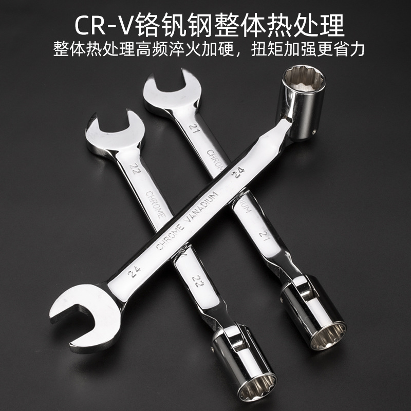 宏图双头活动套筒扳手 十二角梅花型令卜汽修工具8 10-24mm新品