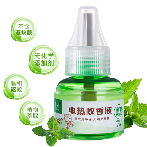Electric mosquito repellent incense, odorless, mosquito repellent liquid heater for infants and young children, pregnant women, household plug-in mosquito repellent water, summer anti-mosquito