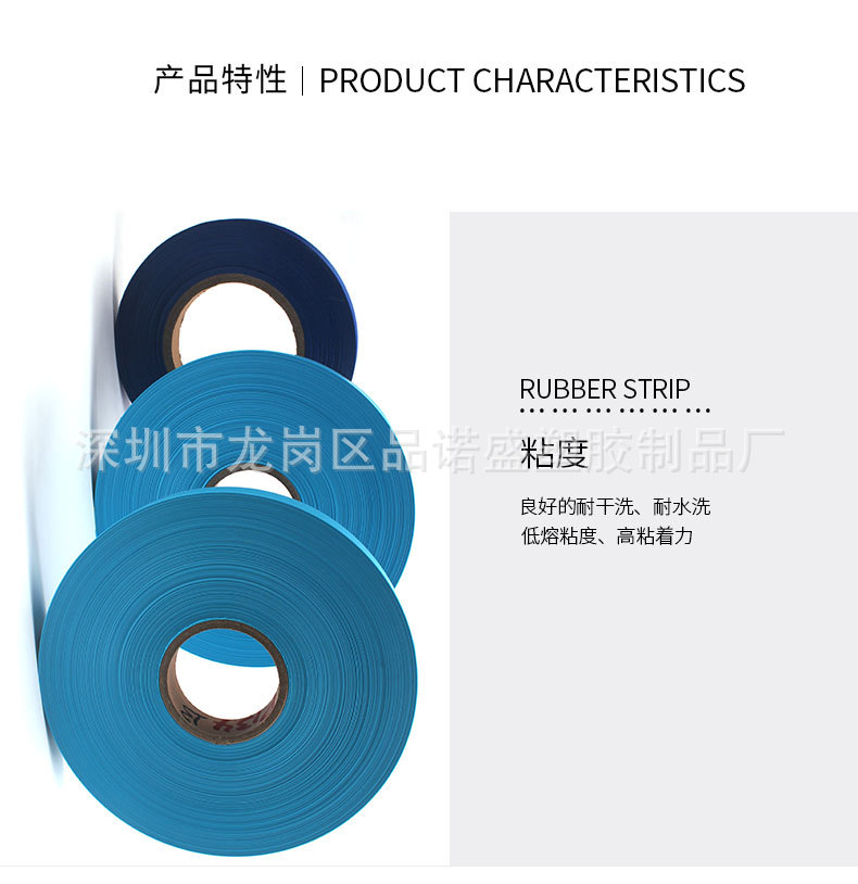 低温胶条详情_10.jpg
