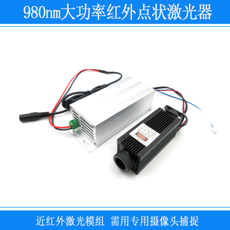 980nm6w近红外大功率激光灯方形镭射头不可见光点状红外激光模组
