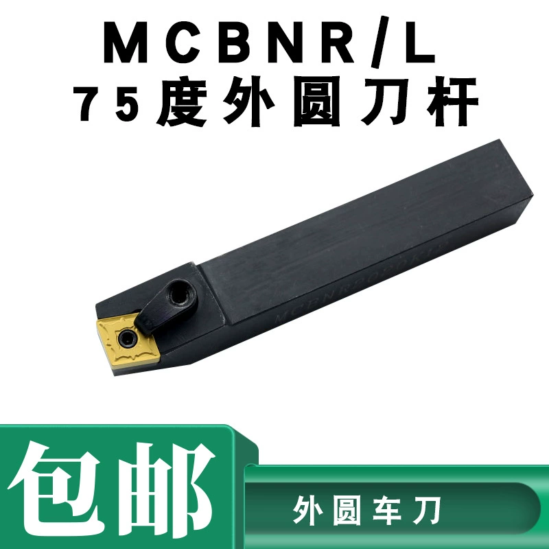 75 градусов М-образный цилиндрический режущий стержень MCBNRMCBNL 3232P194040R19 с CN .. 1906 .. Большое лезвие