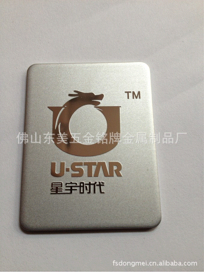 供应定制画册家具不锈钢标牌 菜单铭板标牌 厨具灶具金属标牌