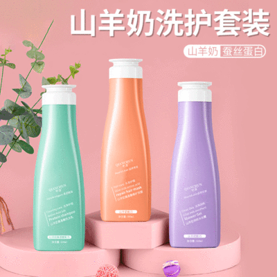 Goat Wash and care suit moist hair conditioner Replenish water Perfume Shower Gel Lasting Fragrance Amino acids shampoo