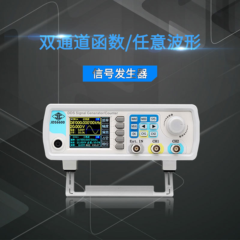 JDS6600 dual -channel full number control DDS arbitrary wave…