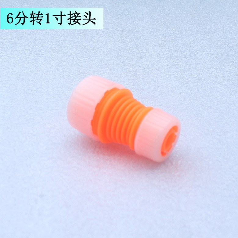 6分软管转1寸软管 1寸转6分水管对接修补接头 水管延长接头