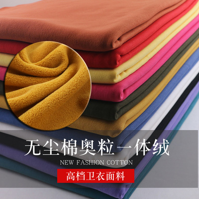 無塵全棉奧粒壹體絨冬季加絨加厚彈力針織衛衣面料美粒運動褲布料